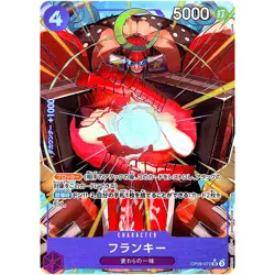 Franky (Alt Art) OP09-072 SR Emperors in the New World - ONE PIECE Card Japanese - Image 2