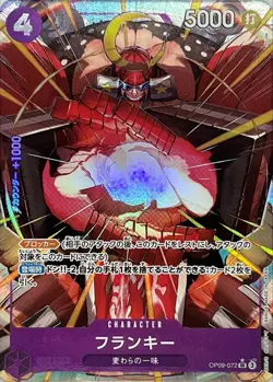 Franky (Alt Art) OP09-072 SR Emperors in the New World/JAPANESE ONE PIECE Card - Image 1