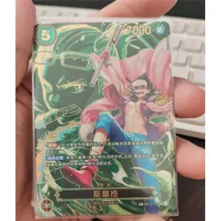 Smoker (SP Alt Art) OP10-030 SR Carrying on His Will - ONE PIECE Card Chinese NM - Image 1