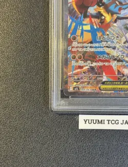 PSA-10-Mega Lucario ex SAR 088/063 Mega Brave M1L Pokemon Card Japanese 2025 NM- - Image 5