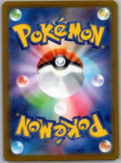 Lapras ex 117/102 Japanese SV7: Stellar Miracle - Pokemon Card - NM - Image 2