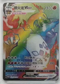 Pokemon TCG S-Chinese Charizard VMAX 079/S-P Rare Holo Promo Card Ready to Ship! - Image 2