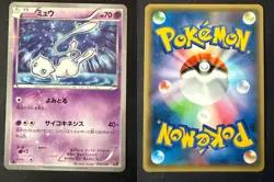 MEW 016/036 CP5 MYTHICAL DREAM SHINE JAPANESE POKEMON CARD TCG LP 2016 - Image 1