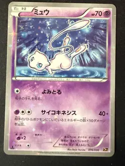 MEW 016/036 CP5 MYTHICAL DREAM SHINE JAPANESE POKEMON CARD TCG LP 2016 - Image 2
