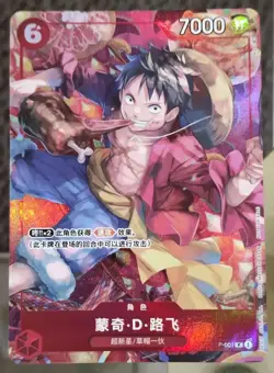 ONE PIECE TCG Card Game Chinese New Year Monkey D Luffy P-001 Promo NM FOIL EM68 - Image 1