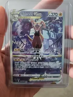 Zeraora VSTAR SAR 220/172 VSTAR Universe S12A Korean Pokemon Card LP - Image 1