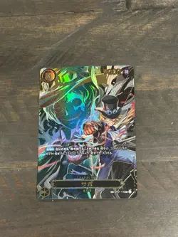 Sabo SP Alt Art OP07-118 SEC Carrying on His Will ONE PIECE Card Game Japanese - Image 3