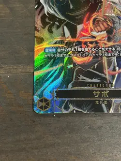 Sabo SP Alt Art OP07-118 SEC Carrying on His Will ONE PIECE Card Game Japanese - Image 5