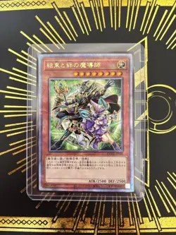 MAGICIANS OF BONDS AND UNITY DUNE-JP000 25th Anniversary Special Card yugioh JPN - Image 1