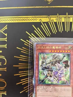 MAGICIANS OF BONDS AND UNITY DUNE-JP000 25th Anniversary Special Card yugioh JPN - Image 3
