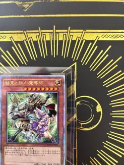 MAGICIANS OF BONDS AND UNITY DUNE-JP000 25th Anniversary Special Card yugioh JPN - Image 4