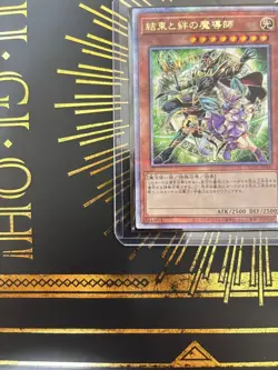 MAGICIANS OF BONDS AND UNITY DUNE-JP000 25th Anniversary Special Card yugioh JPN - Image 5