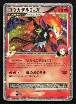 Infernape 4 LV.X 004/018 Infernape SP Deck HP 1st ED Japanese Pokemon Card TCG - Image 1