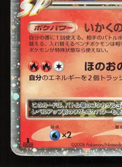 Infernape 4 LV.X 004/018 Infernape SP Deck HP 1st ED Japanese Pokemon Card TCG - Image 4