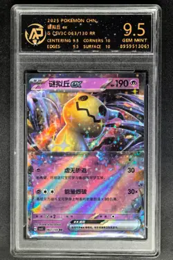 2025 Pokemon Cards CHN. Mimikyu EX 063/130 RR RPA 9.5 (SAME AS PSA 9) - Image 1