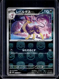 2025 Pokemon White Flare JP Liepard Master Ball Reverse Holo Uncommon #053/086 - Image 1