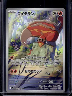 2025 Pokemon White Flare JP Heatmor Art Rare #101/086 - Image 1