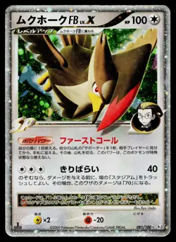Staraptor FB LV.X 081/100 Holo Rare Beat of the Frontier Pokemon Japanese MP - Image 1
