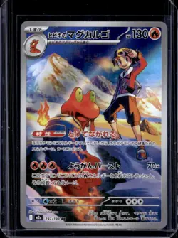 2025 Pokemon Mega Dream JP Ethan's Magcargo #197/193 - Image 1