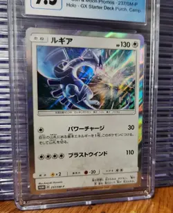 Lugia Holo Pokemon 2018 Sun Moon Promo GX Starter Deck 237/SM-P CGC 9.5 Gem Mint - Image 2