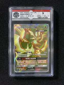 2022 Pokemon TCG S-Chinese CSM1aC 181/151 SR Ultra Necrozma GX CCG 9 LU57 - Image 1
