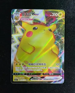 2023 Pokemon TCG S-CHN CS1aC 029/135 RRR Triple Rare Pikachu VMAX HP310 LU57 - Image 1