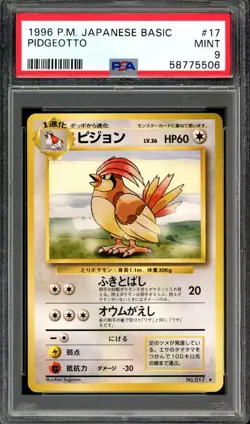 Pidgeotto Pokemon 1996 Base Set Japanese 017 PSA 9 - Image 1