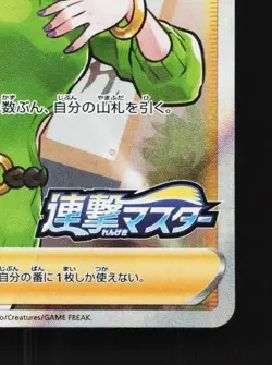 Honey 157/S-P NM Sword & Shield Promos Japanese Pokemon Card TCG - Image 3