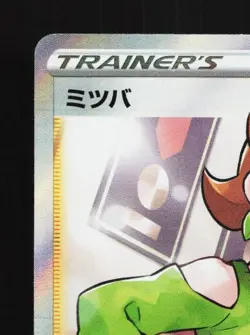 Honey 157/S-P NM Sword & Shield Promos Japanese Pokemon Card TCG - Image 4
