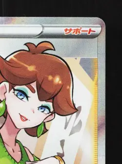 Honey 157/S-P NM Sword & Shield Promos Japanese Pokemon Card TCG - Image 5