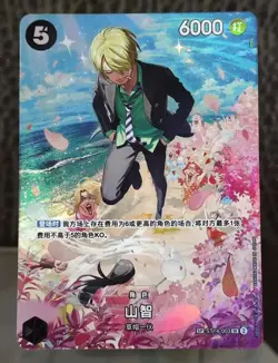 Sanji (SP Alt Art) ST14-003 SR Royal Blood - ONE PIECE Card Game Chinese EM68 - Image 1