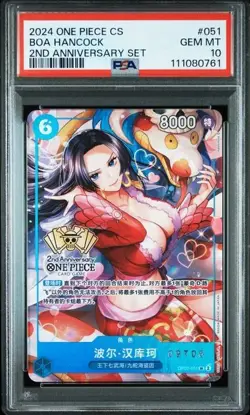 PSA 10 One Piece card Chinese Boa Hancock OP07-051 2nd Anniversary Exclusive（9） - Image 1