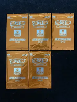 2023 Pokemon TCG S.Chinese GYM Vol.1 Trading Cards Sealed Pack Lot*5 YV34 - Image 1