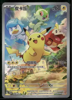 2025 Pokemon Japanese Pikachu 004/SV-P SV-P Promotional Cards - Image 1
