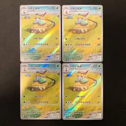 Grotle AR 072/071 Wild Force SV5K Pokemon Card Japanese Near Mint 4Set #12713 - Image 1