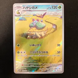 Grotle AR 072/071 Wild Force SV5K Pokemon Card Japanese Near Mint 4Set #12713 - Image 4