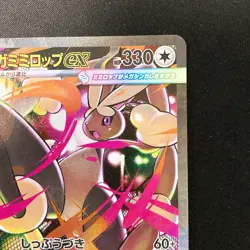 Mega Lopunny ex SAR 114/080 Inferno X M2 Pokemon Card Japanese Near Mint #12734 - Image 4