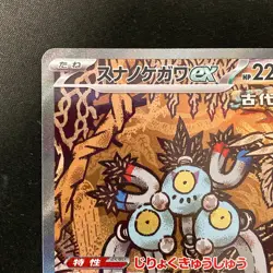 Sandy Shocks ex SAR 215/187 Terastal Festival Pokemon Card Japanese NM #12735 - Image 3