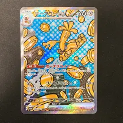 Gholdengo ex SAR 220/187 Terastal Fest ex SV8a Pokemon Card Japanese NM #12736 - Image 1