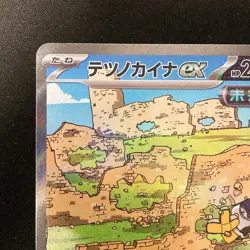 Iron Hands ex SAR 088/066 Future Flash sv4M Pokemon Card Japanese #12737 - Image 3