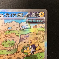 Iron Hands ex SAR 088/066 Future Flash sv4M Pokemon Card Japanese #12737 - Image 4