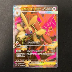 Mega Lopunny ex SR 100/080 Inferno X M2 Pokemon Card Japanese Near Mint #12738 - Image 1