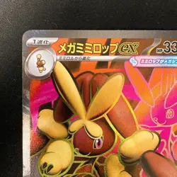 Mega Lopunny ex SR 100/080 Inferno X M2 Pokemon Card Japanese Near Mint #12738 - Image 3