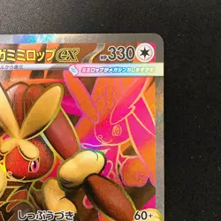 Mega Lopunny ex SR 100/080 Inferno X M2 Pokemon Card Japanese Near Mint #12738 - Image 4
