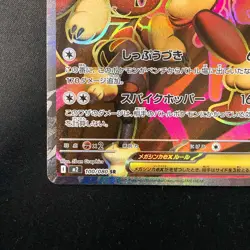 Mega Lopunny ex SR 100/080 Inferno X M2 Pokemon Card Japanese Near Mint #12738 - Image 5