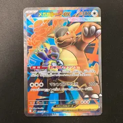 Mega Kangaskhan ex SR 080/063 Mega Symphonia M1S Pokemon Card Japan NM #12739 - Image 1