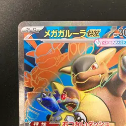 Mega Kangaskhan ex SR 080/063 Mega Symphonia M1S Pokemon Card Japan NM #12739 - Image 3