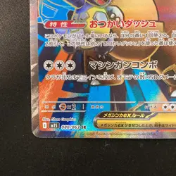 Mega Kangaskhan ex SR 080/063 Mega Symphonia M1S Pokemon Card Japan NM #12739 - Image 5