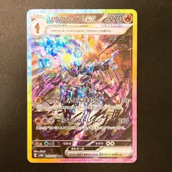 Ceruledge ex SAR 203/187 Terastal Festival SV8a Pokemon Card Japanese NM #12741 - Image 1