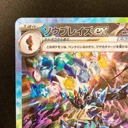 Ceruledge ex SAR 203/187 Terastal Festival SV8a Pokemon Card Japanese NM #12741 - Image 3